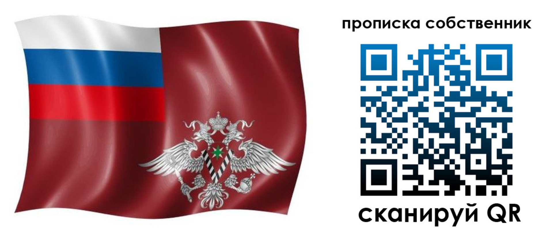 прописка 2025 в Верхнем Тагиле