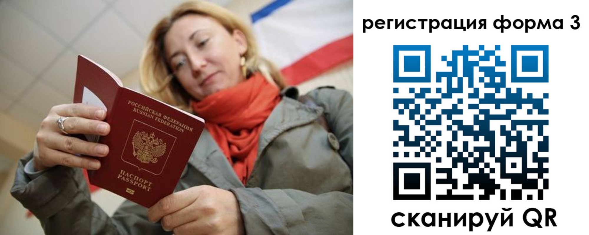 миграционный учет в Верхнем Тагиле