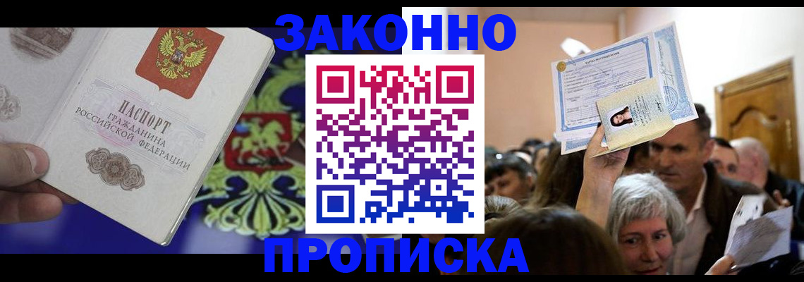 прописка ребенка в Верхнем Тагиле