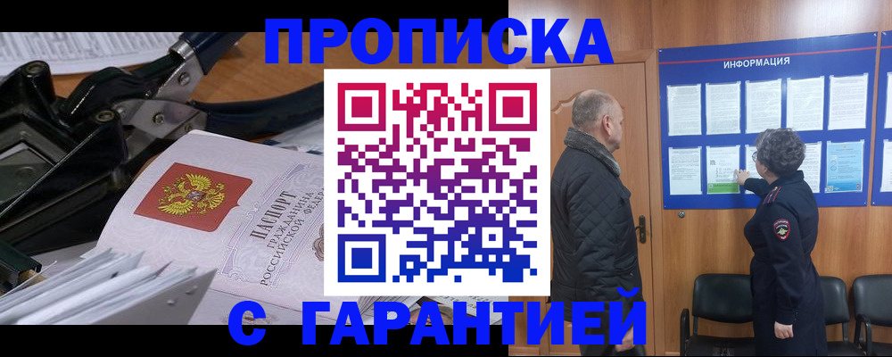 временная регистрация гарантия в Верхнем Тагиле