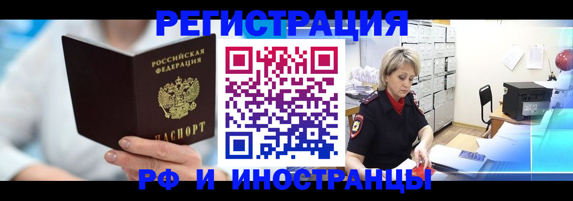 временная регистрация 2025 в Верхнем Тагиле