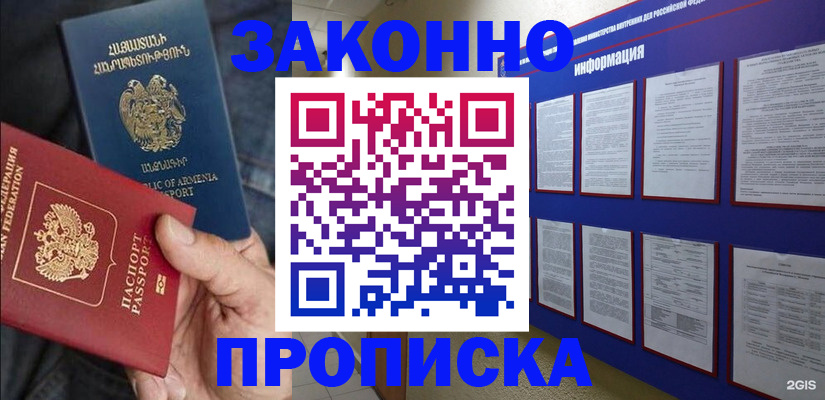 прописка для кредита в Верхнем Тагиле