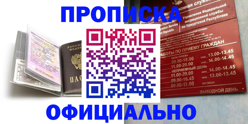 временная регистрация 2025 в Верхнем Тагиле