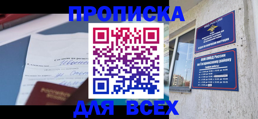 прописка паспорт в Верхнем Тагиле