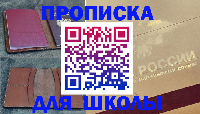 прописка поиск в Верхнем Тагиле