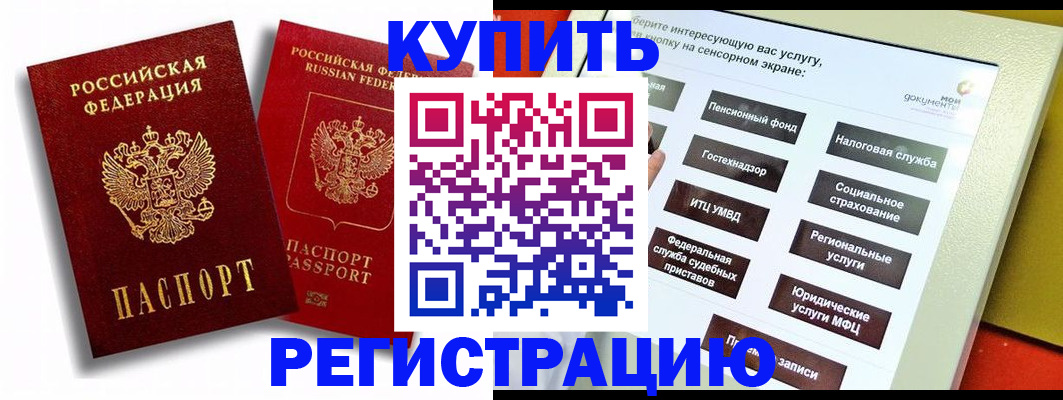 прописка от собственника в Верхнем Тагиле